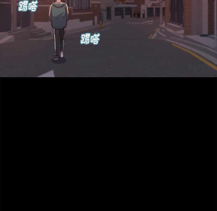 惡女 第4章 第73页