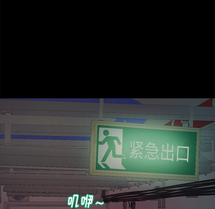惡女 第4章 第77页