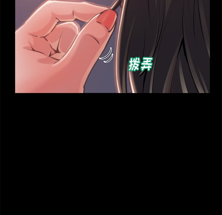 惡女 第4章 第80页
