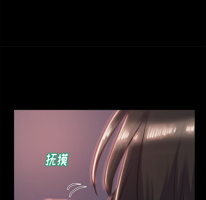 惡女 第4章 第79页
