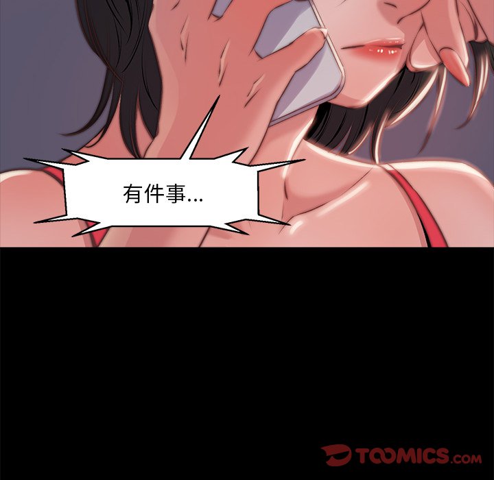 惡女 第4章 第87页