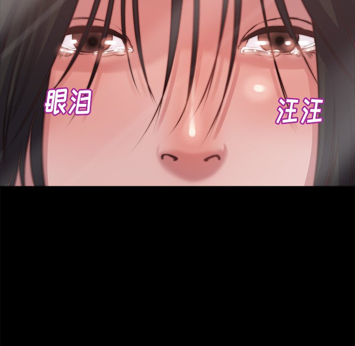 惡女 第4章 第83页