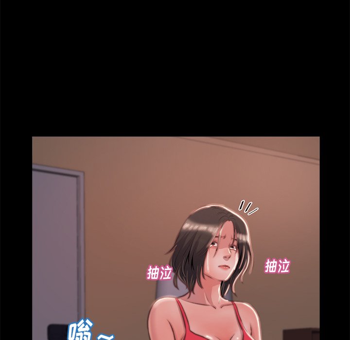 惡女 第4章 第84页