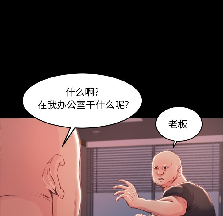惡女 第4章 第94页