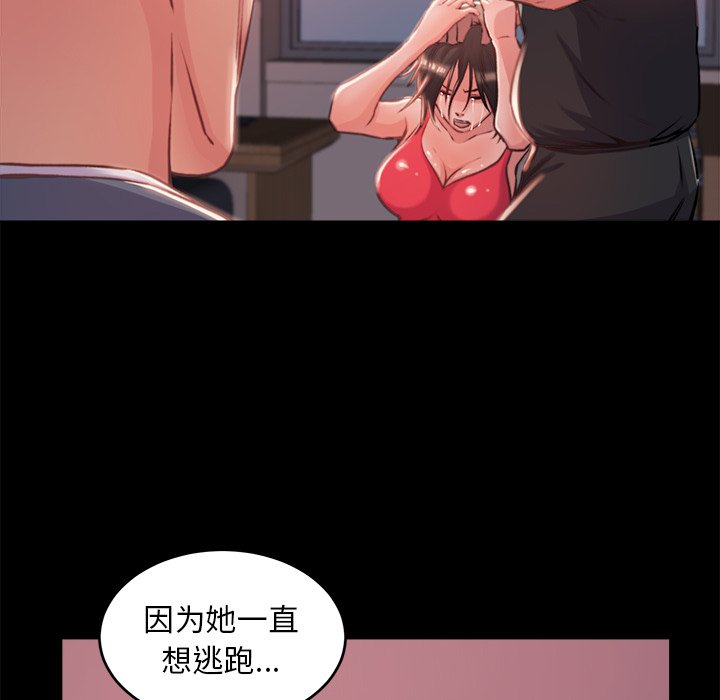 惡女 第4章 第95页