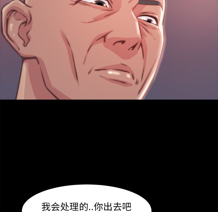 惡女 第4章 第98页