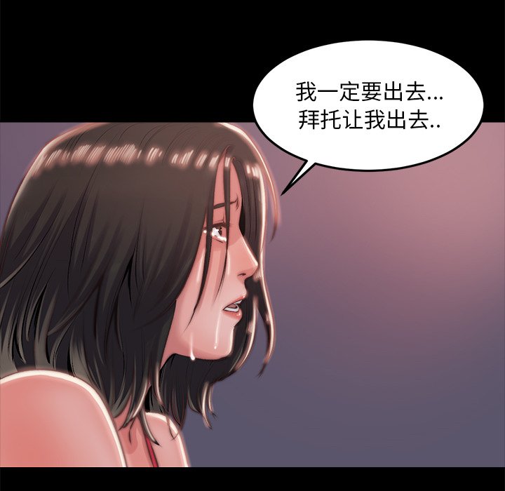 惡女 第4章 第102页