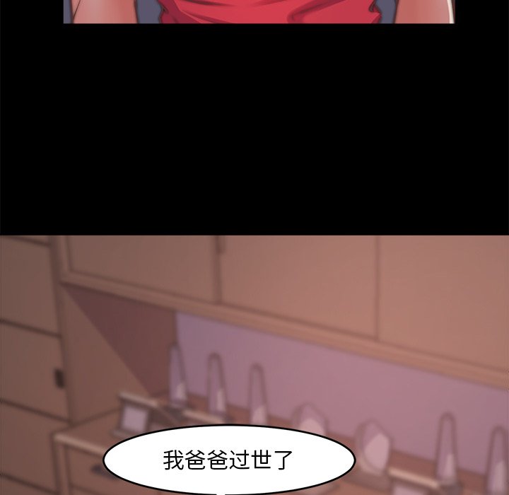 惡女 第4章 第106页