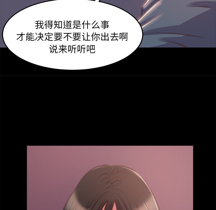 惡女 第4章 第104页