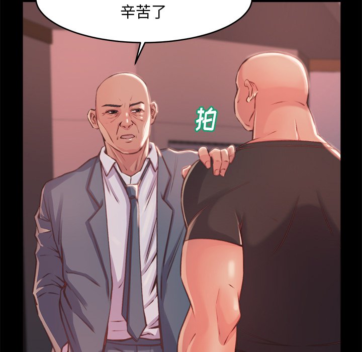 惡女 第4章 第99页