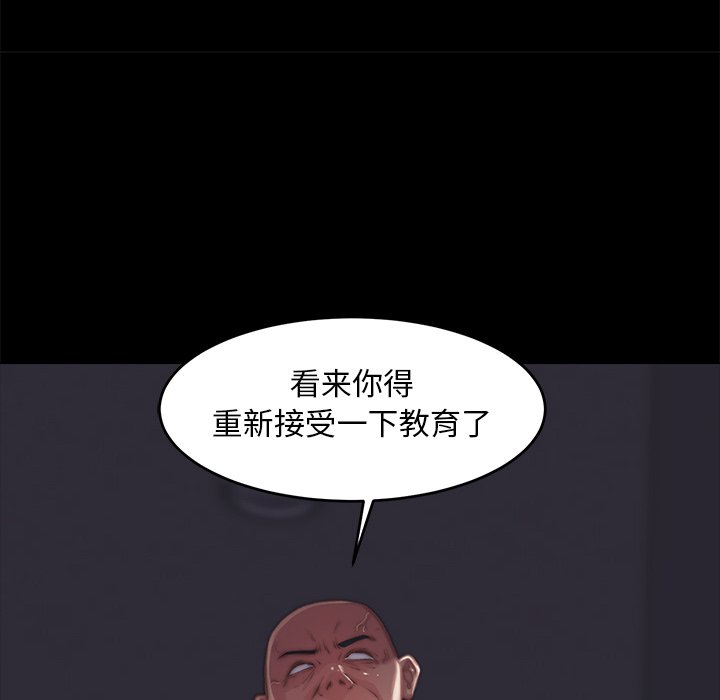 惡女 第4章 第118页