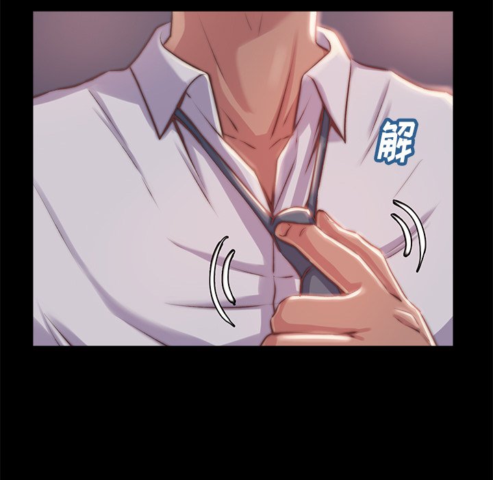 惡女 第4章 第117页
