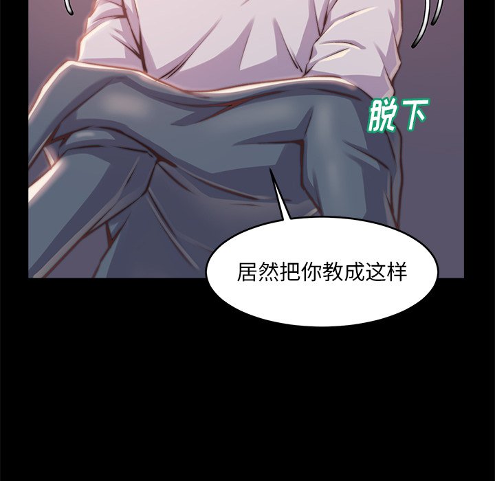 惡女 第4章 第116页
