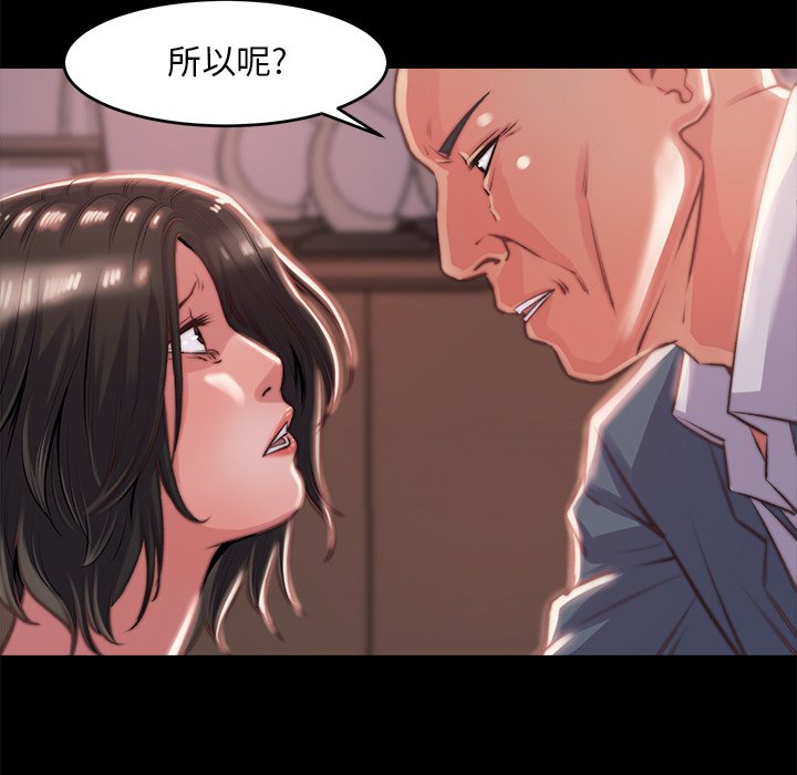 惡女 第4章 第110页
