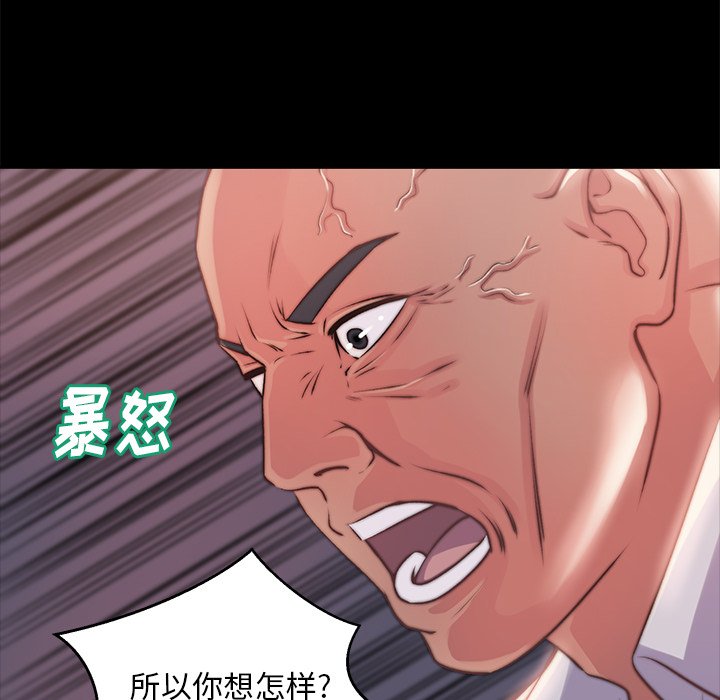 惡女 第4章 第114页