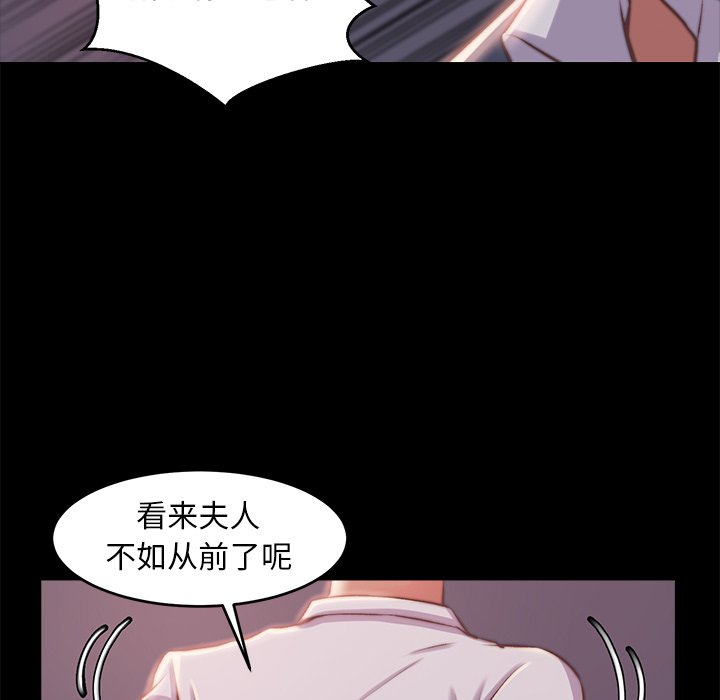 惡女 第4章 第115页