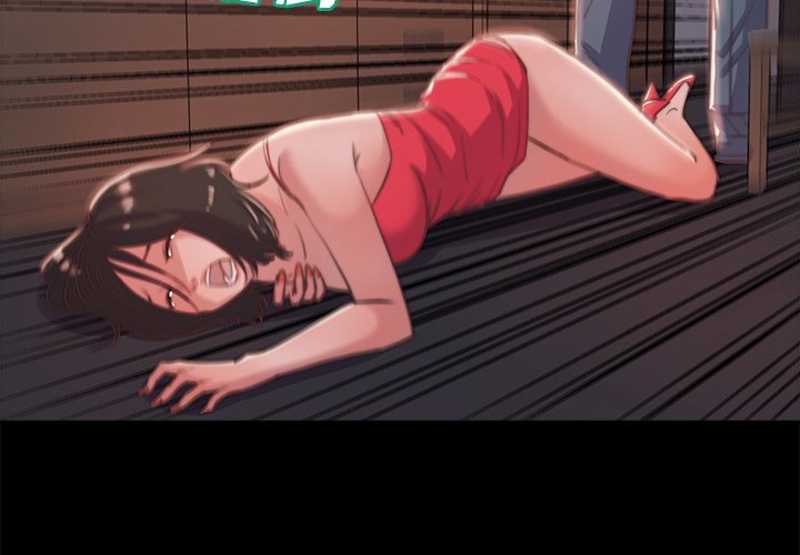 惡女 第5章 第4页