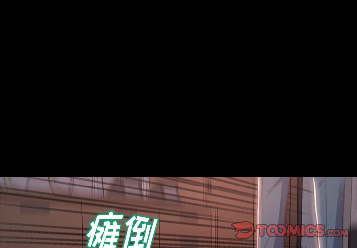 惡女 第5章 第3页