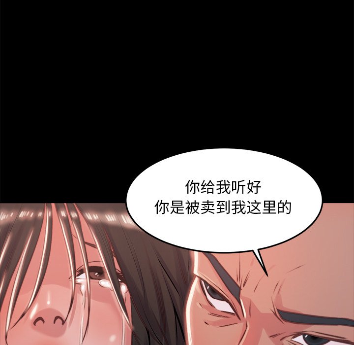惡女 第5章 第7页