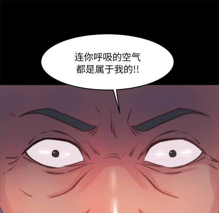 惡女 第5章 第9页