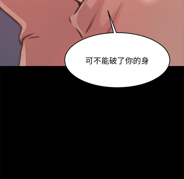 惡女 第5章 第27页