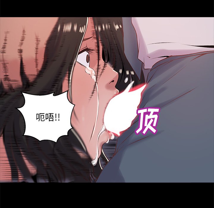 惡女 第5章 第32页