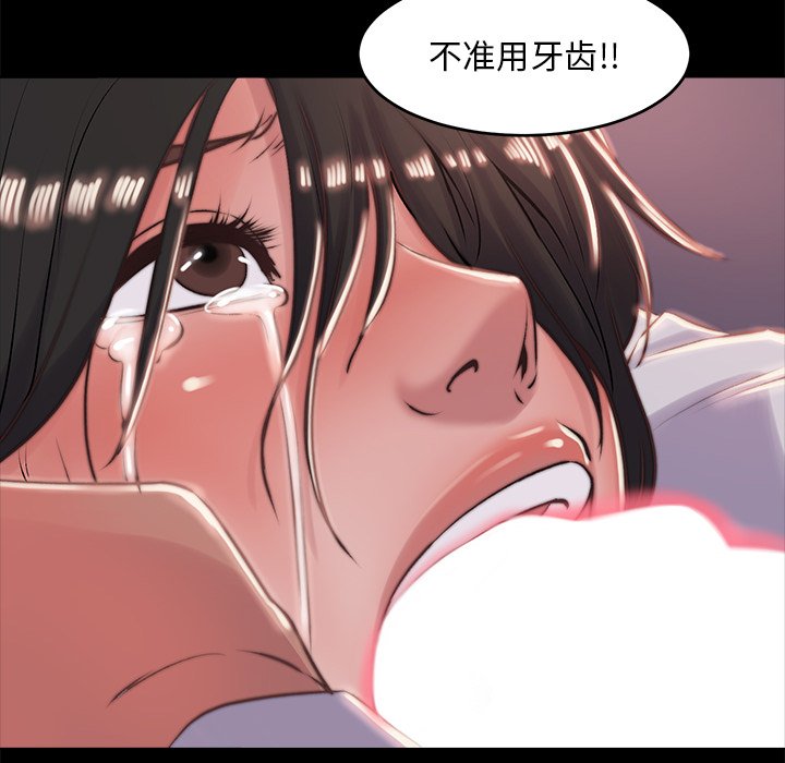 惡女 第5章 第30页