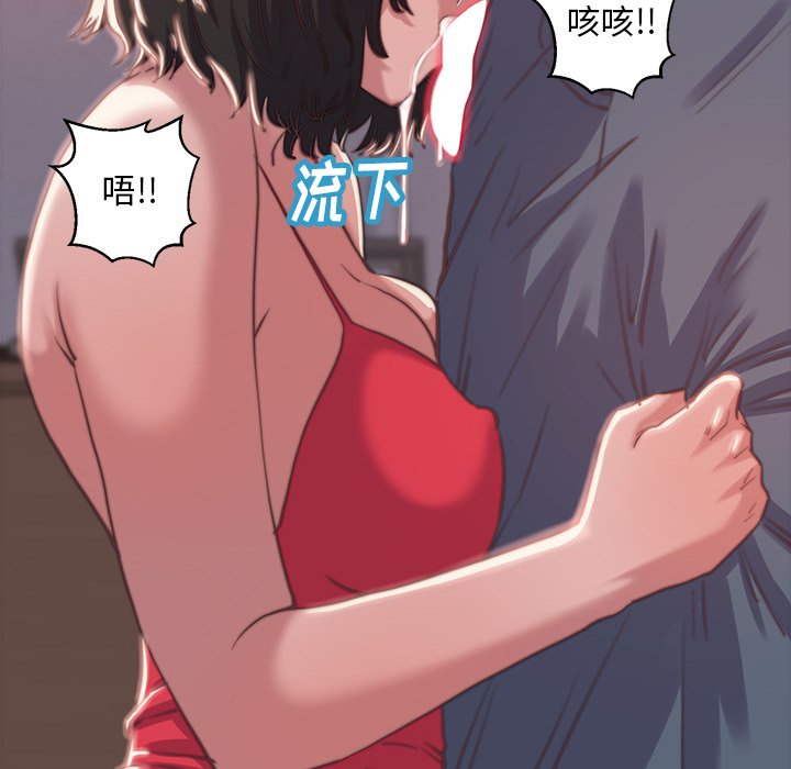 惡女 第5章 第34页