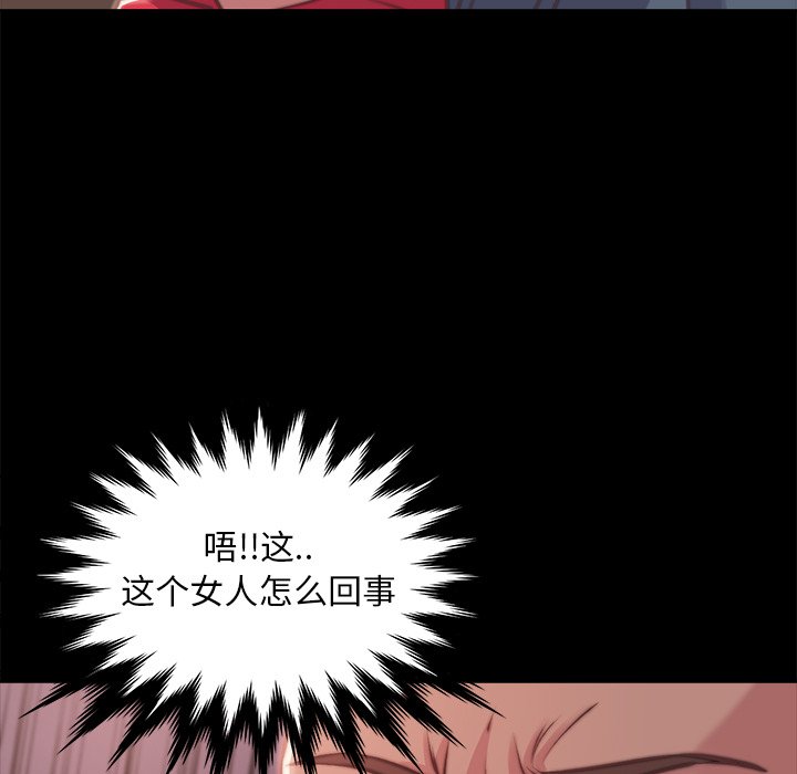 惡女 第5章 第35页