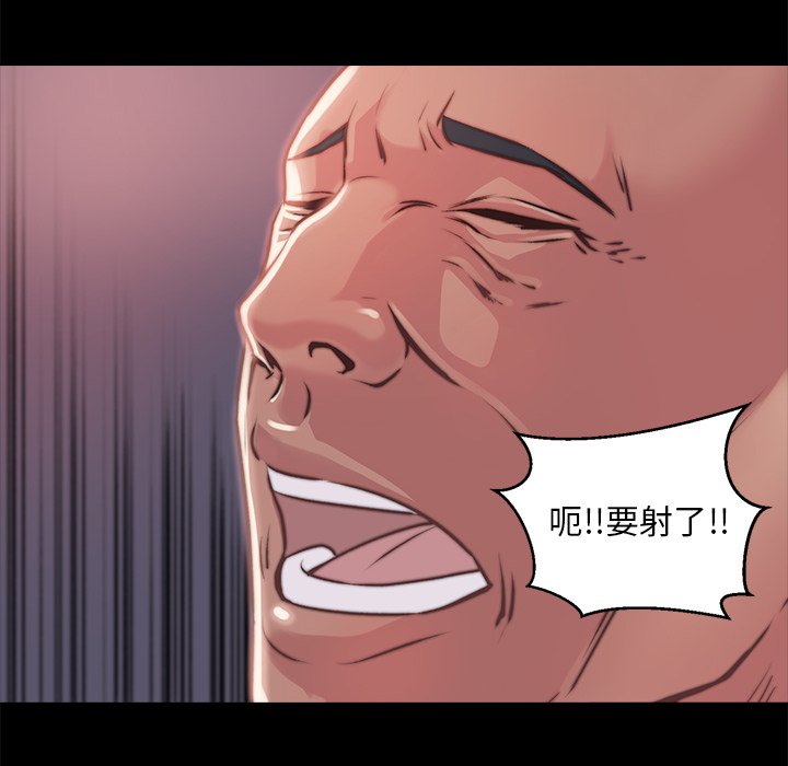 惡女 第5章 第40页