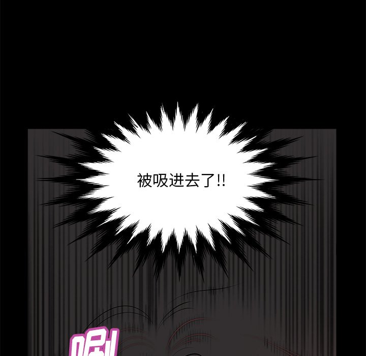 惡女 第5章 第37页