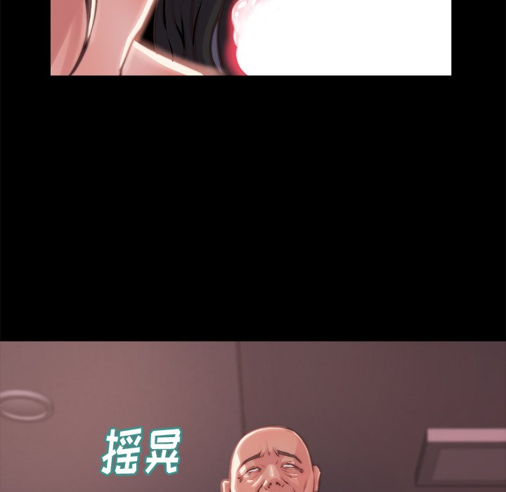 惡女 第5章 第44页