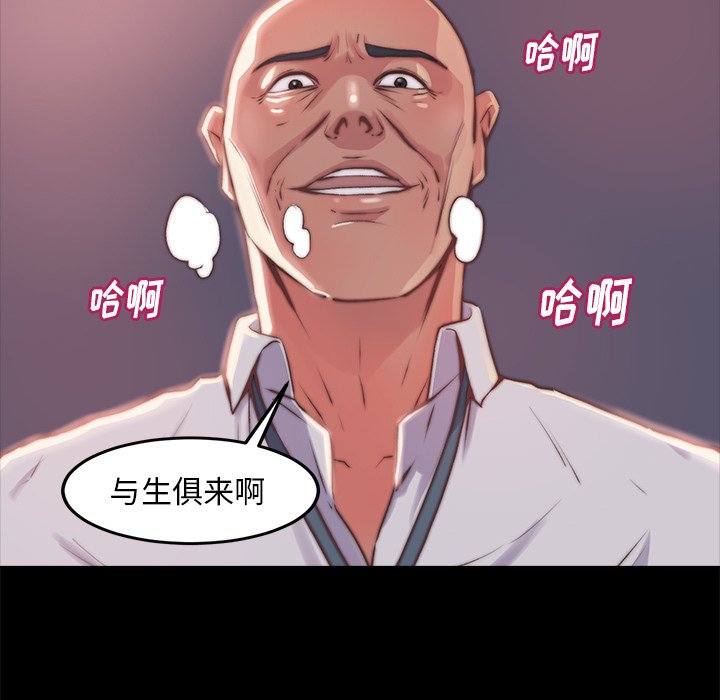 惡女 第5章 第47页