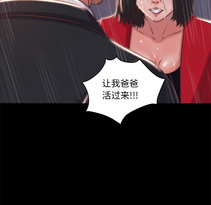 惡女 第5章 第113页