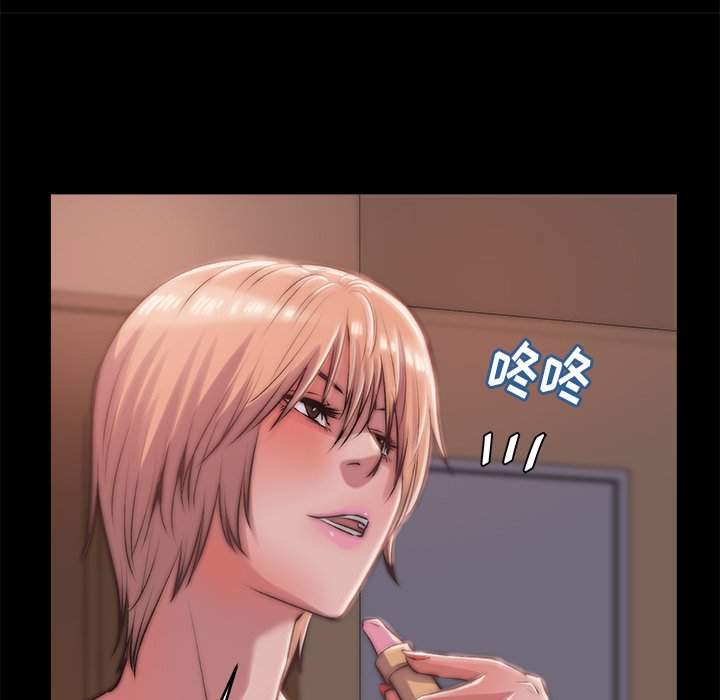惡女 第5章 第123页