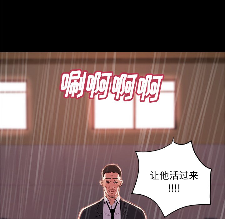 惡女 第5章 第114页