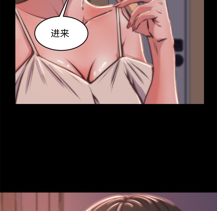 惡女 第5章 第124页