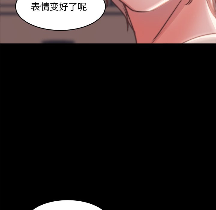 惡女 第5章 第128页