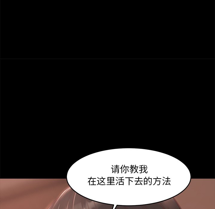 惡女 第5章 第130页