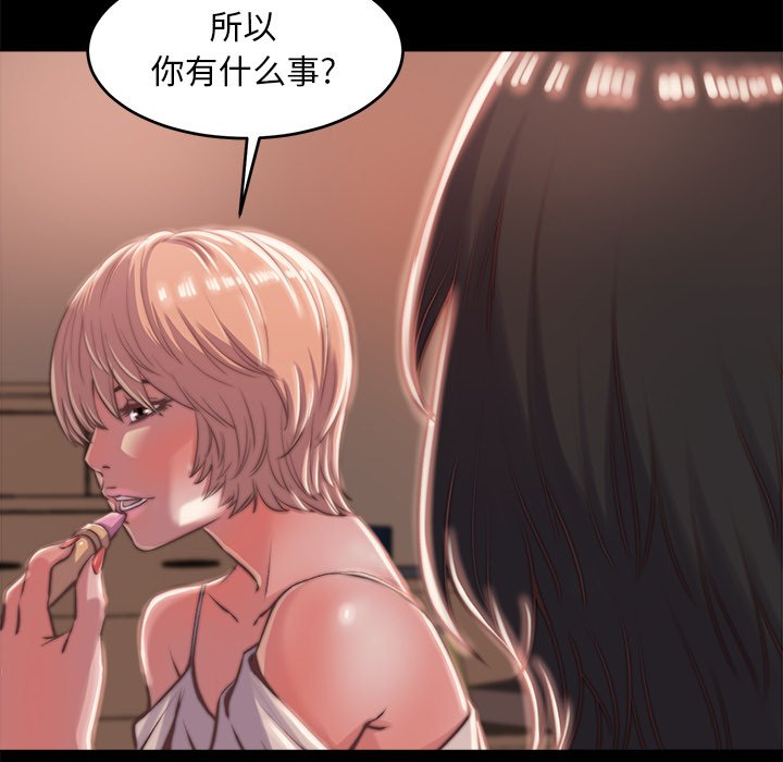 惡女 第5章 第129页