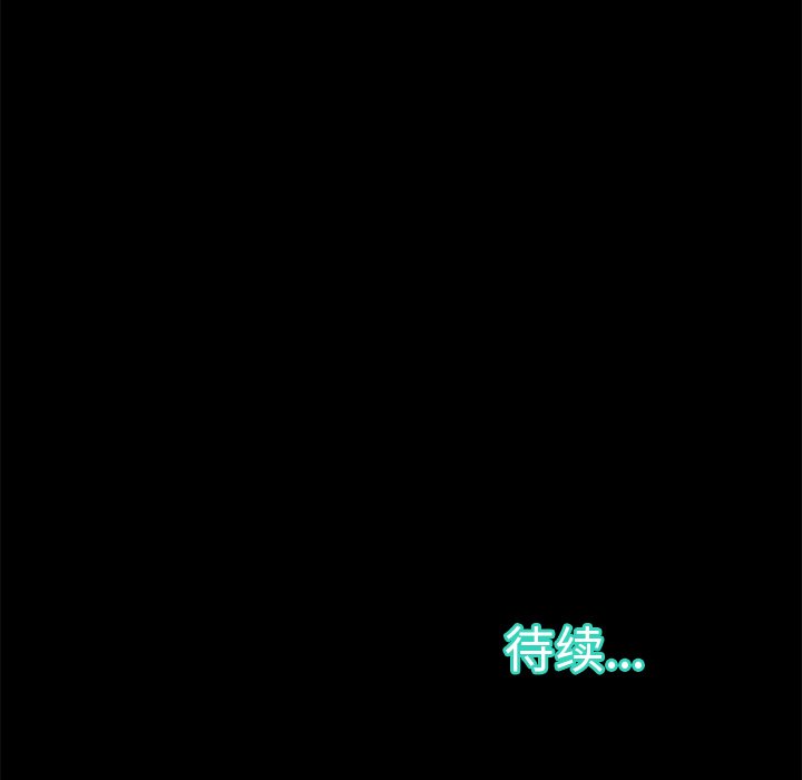 惡女 第5章 第133页