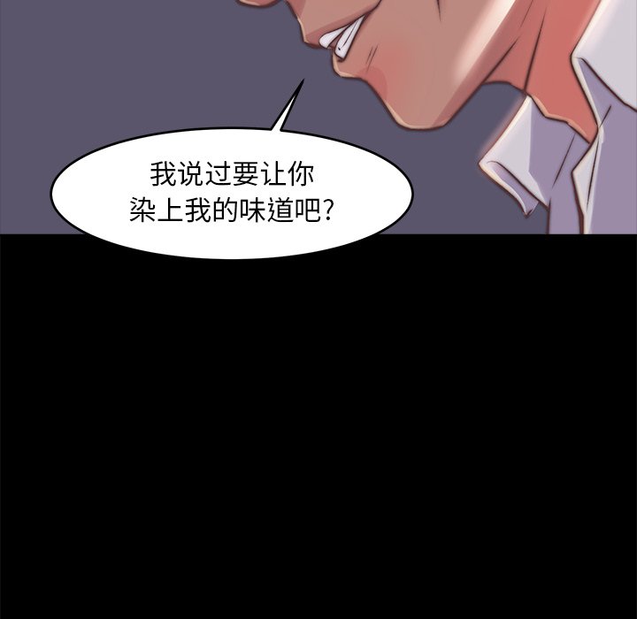 惡女 第5章 第51页