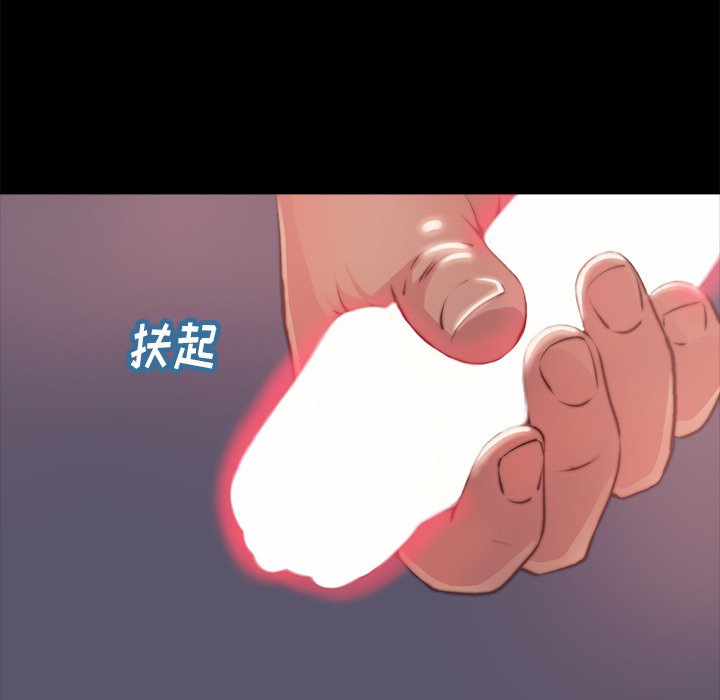 惡女 第5章 第52页