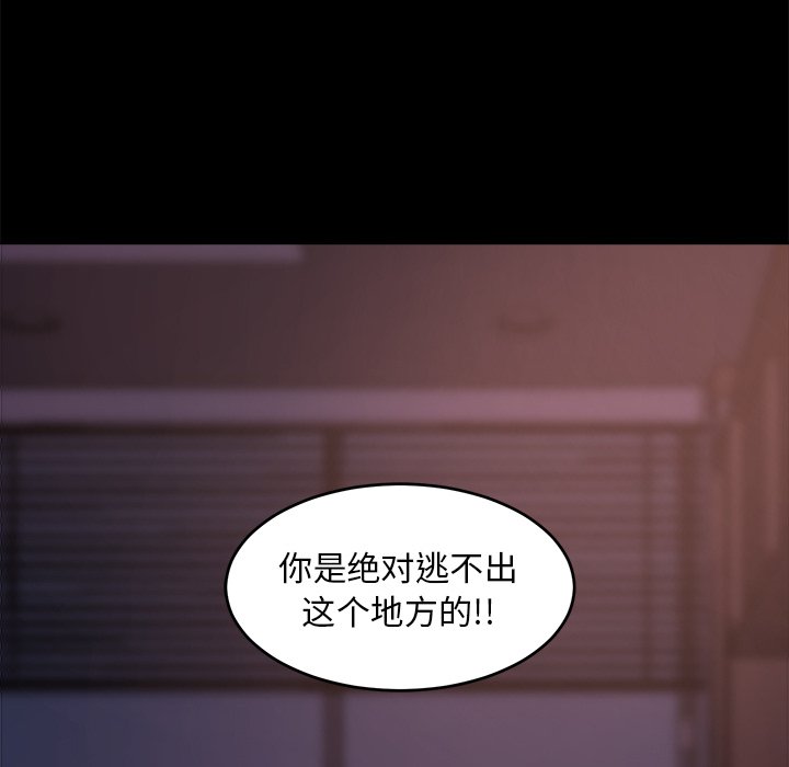 惡女 第5章 第59页