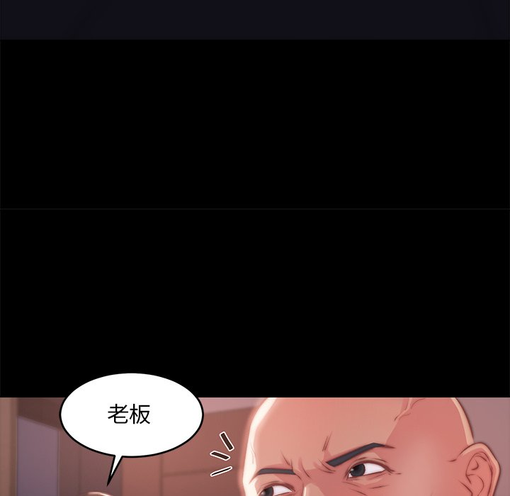 惡女 第5章 第61页