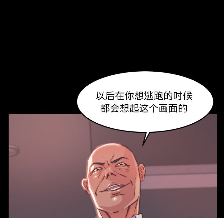 惡女 第5章 第57页