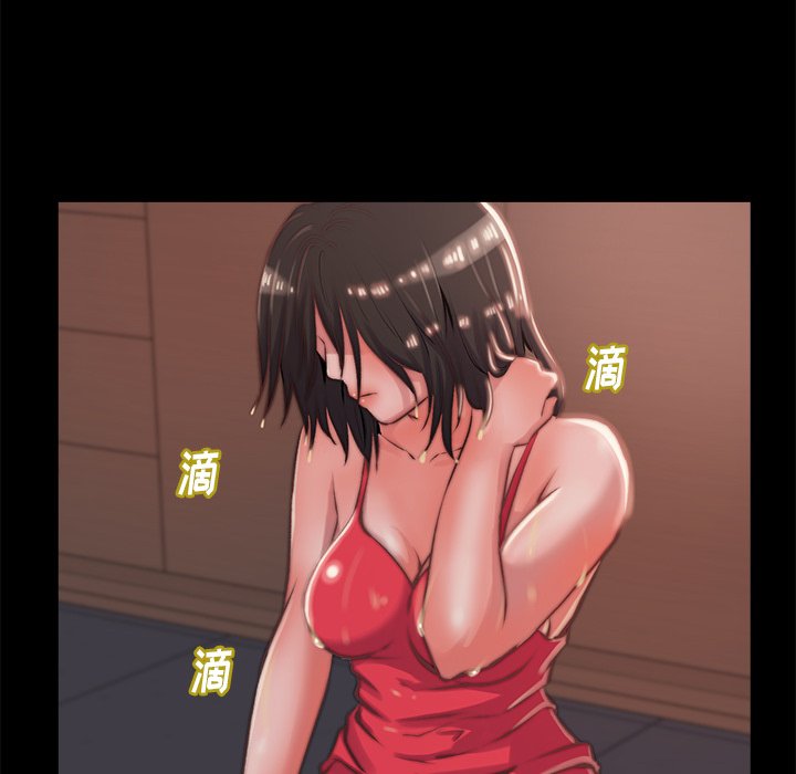 惡女 第5章 第66页
