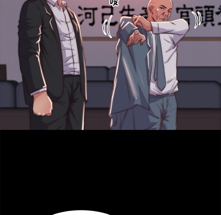 惡女 第5章 第69页