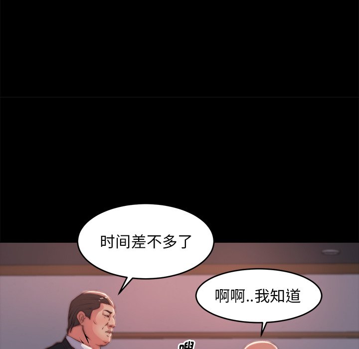 惡女 第5章 第68页