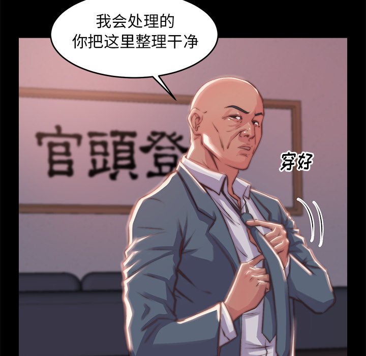 惡女 第5章 第70页